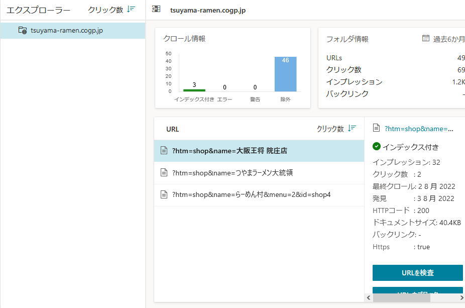  クロールエラー:210 余りにも多すぎる。