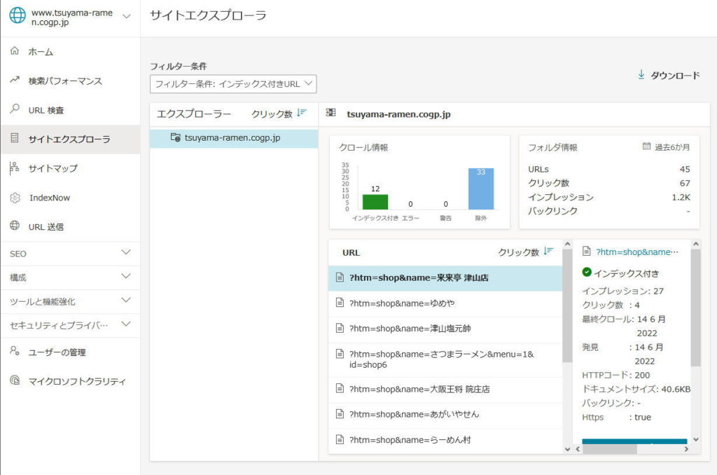 無くなったURLは、SiteMapは意味無い、内部に残る