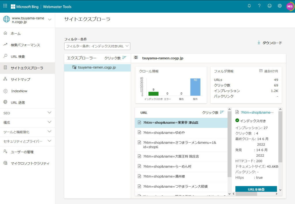 マルウェアの判定が40URLまで上がった。　旧ＵＲＬもマルウェアの判定