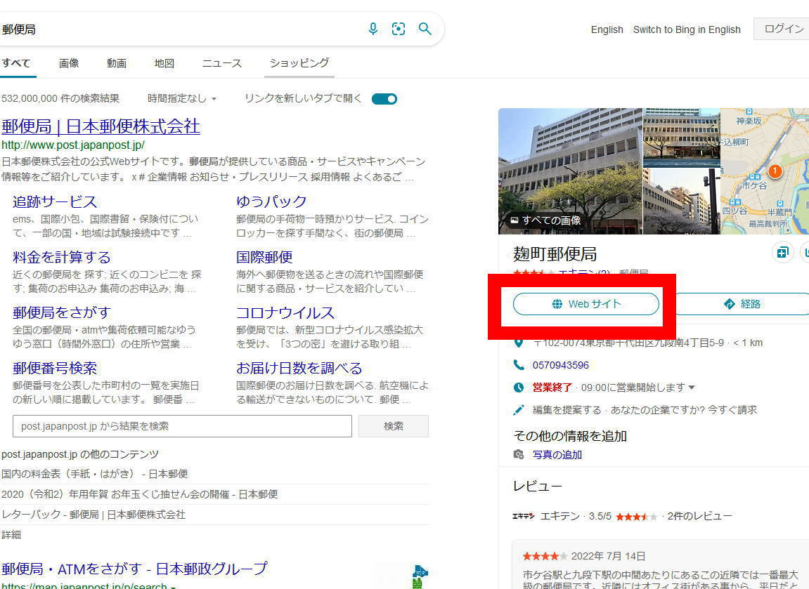 Microsoft Bing Wikipedia